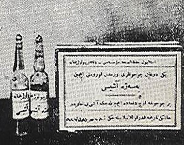 Osmanlı dönemi aşı şehadetnamesi